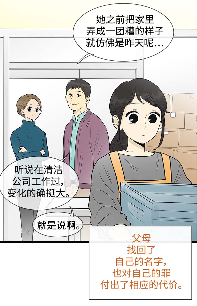 先热情地清扫吧百度百科漫画,第131话1图