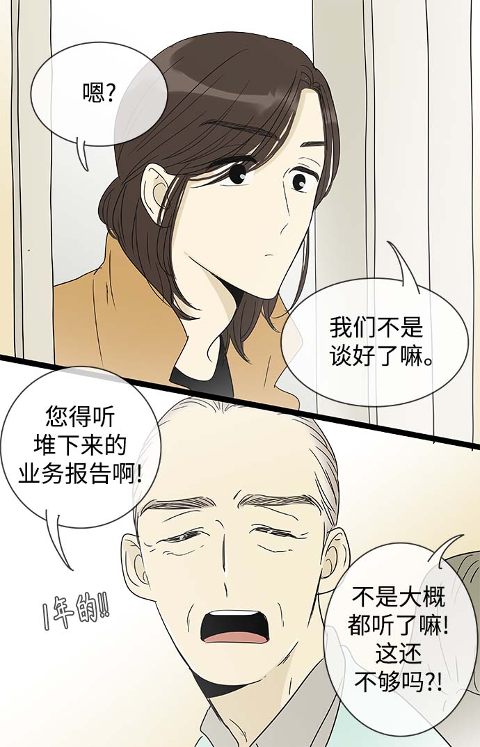 先热情地清扫吧韩剧免费观看漫画,第151话（特别篇16）1图