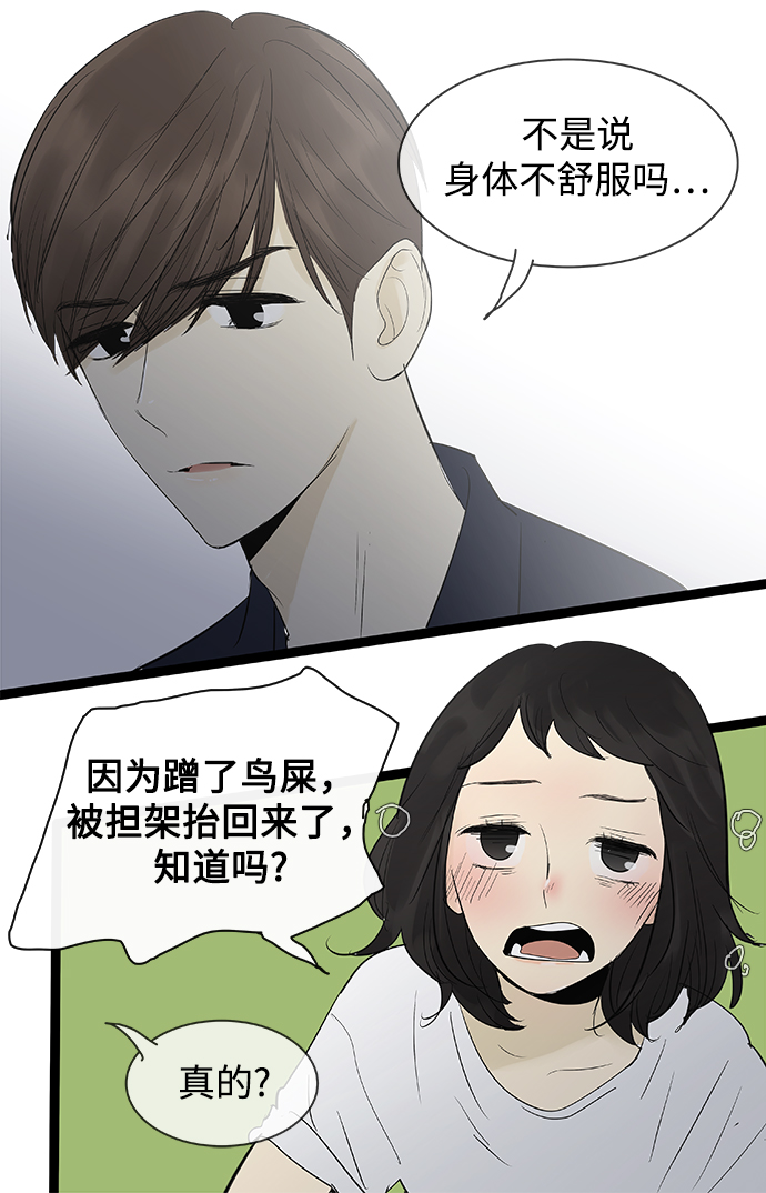 先热情地清扫吧韩剧在哪可以看漫画,第75话2图