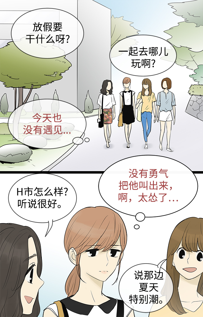 先热情地清扫吧韩剧合集漫画,第71话1图