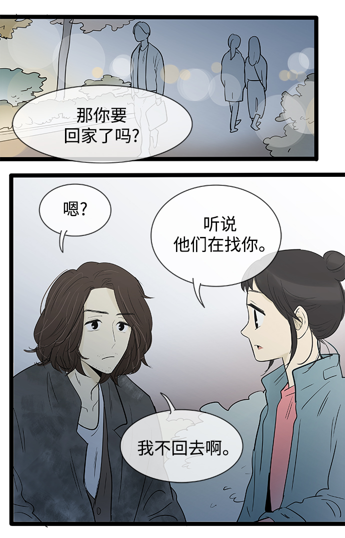 先热情地清扫吧韩剧合集漫画,第134话2图