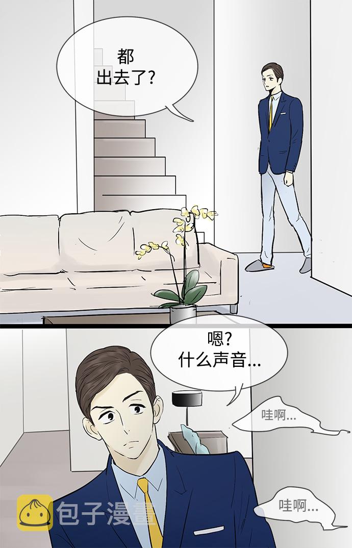 先热情地清扫吧 电视剧 星辰漫画,第42话1图