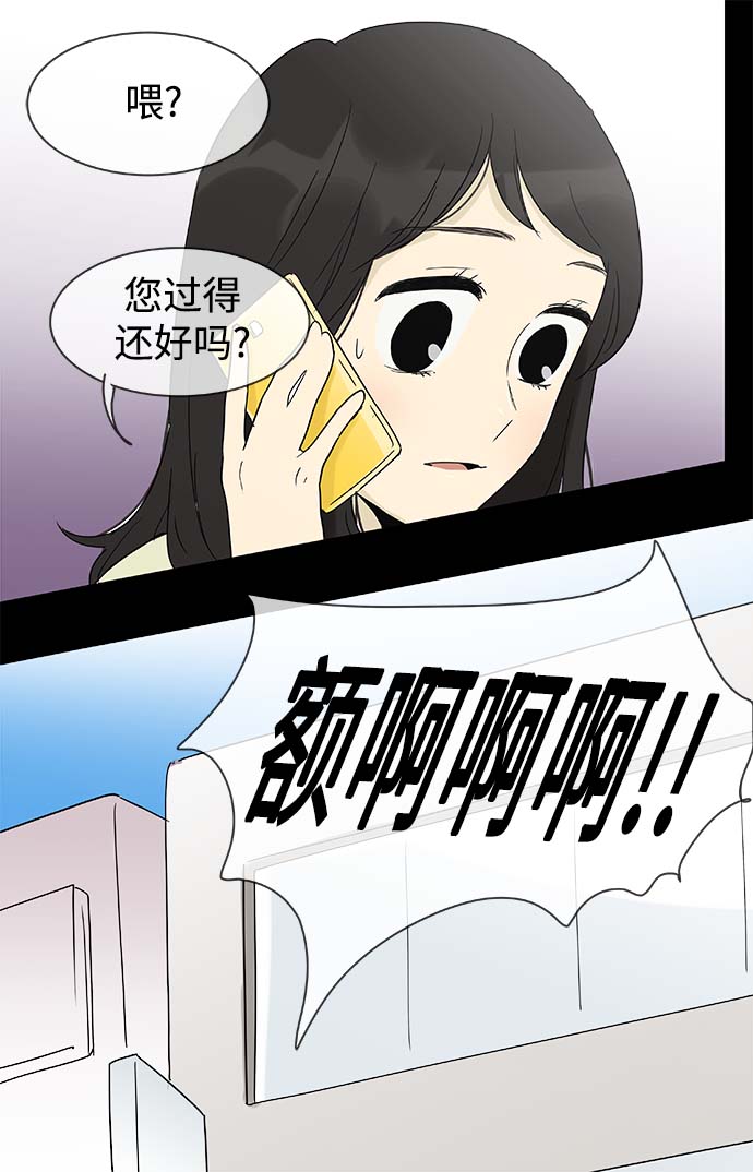 先热情地清扫吧韩剧在哪可以看漫画,第156话（特别篇21）1图