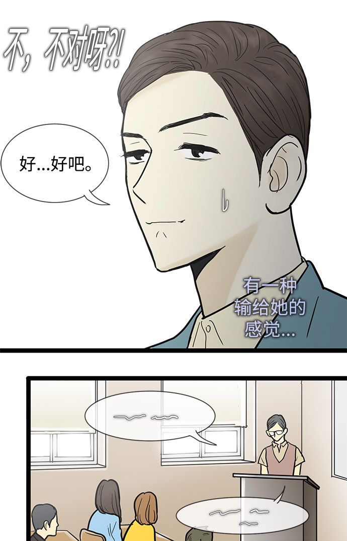 先热情地清扫吧韩剧在哪可以看漫画,第48话1图