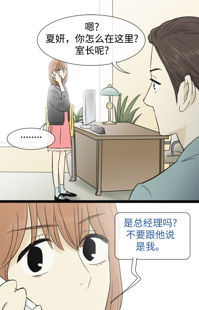 先热情地清扫吧百度百科漫画,第29话2图