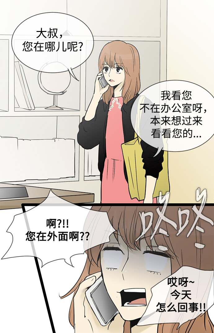 先热情地清扫吧百度百科漫画,第29话2图