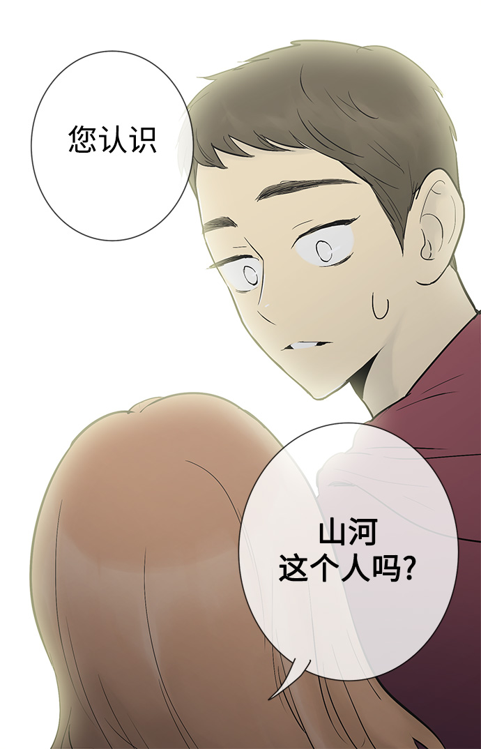 先热情地清扫吧分集剧情漫画,第34话2图