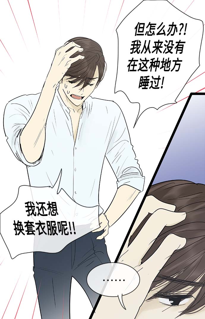 先热情地清扫吧韩剧全集漫画,第123话1图