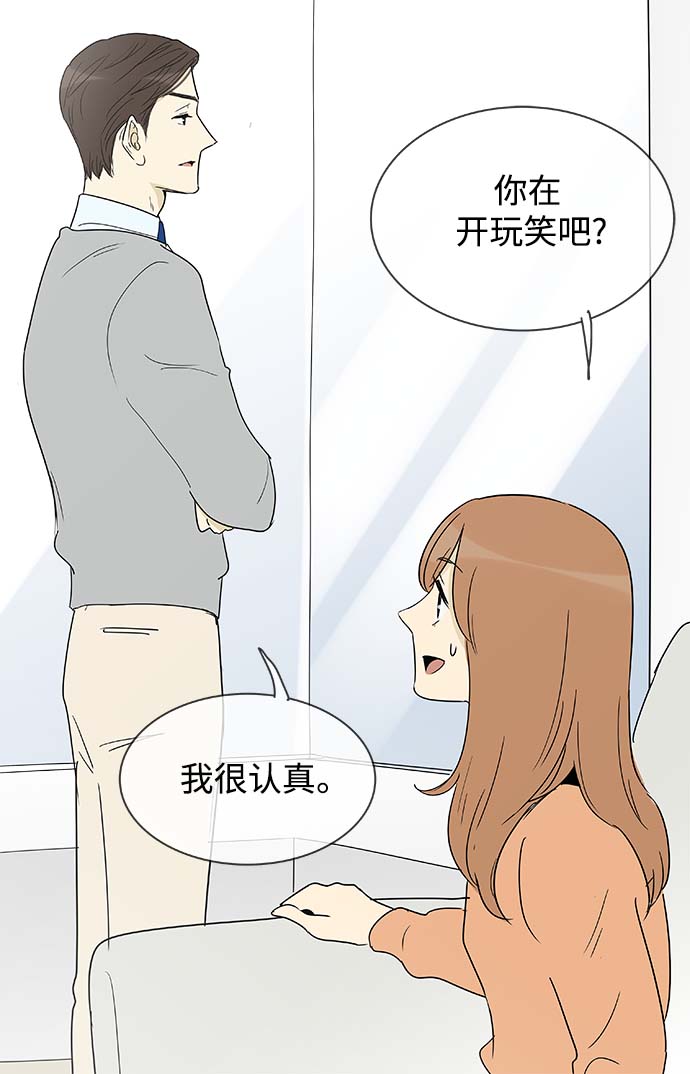 先热情地清扫吧大结局漫画,第153话（特别篇18）1图