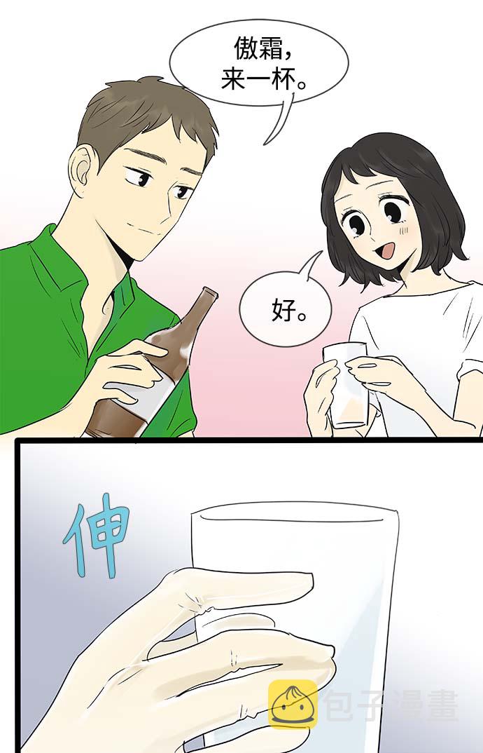 先热情地清扫吧漫画,第100话2图