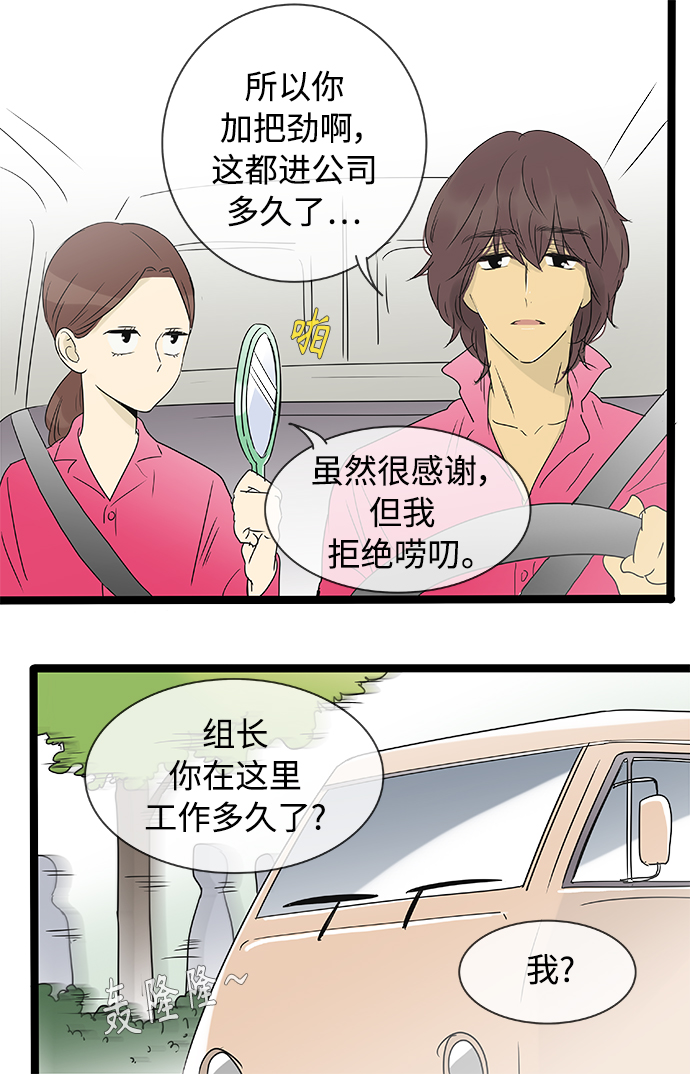 先热情地清扫吧韩剧在哪可以看漫画,第138话（特别篇3）2图