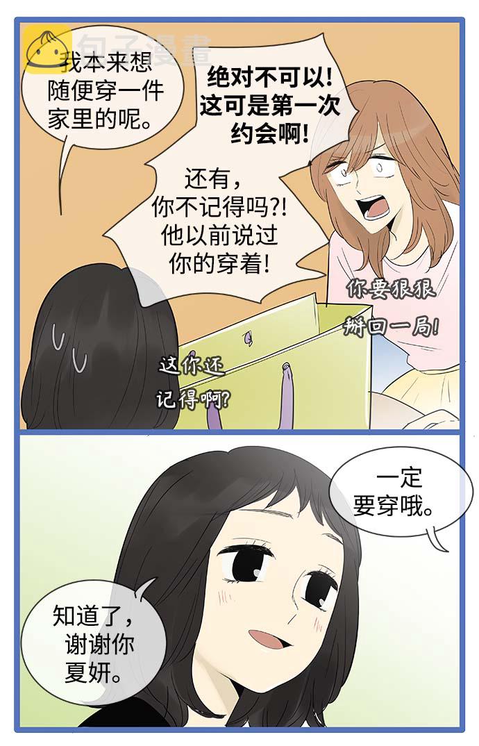 先热情地清扫吧韩剧免费观看漫画,第110话1图