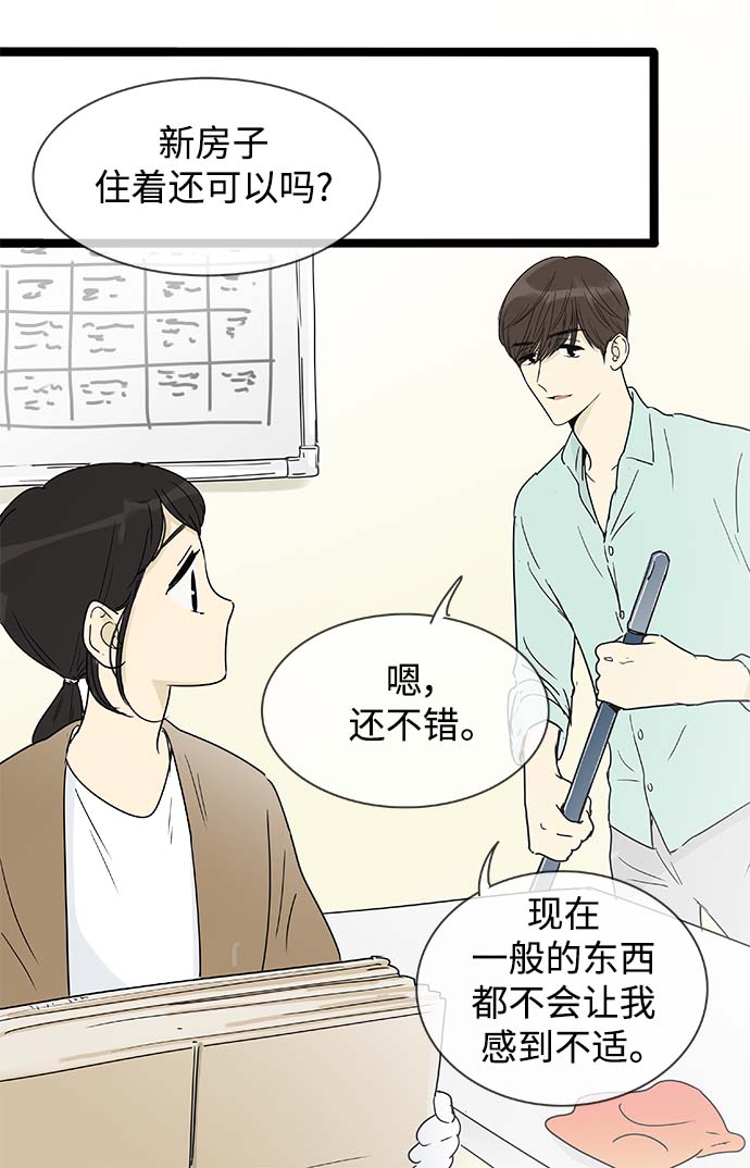 先热情地清扫吧漫画,第154话（特别篇19）2图