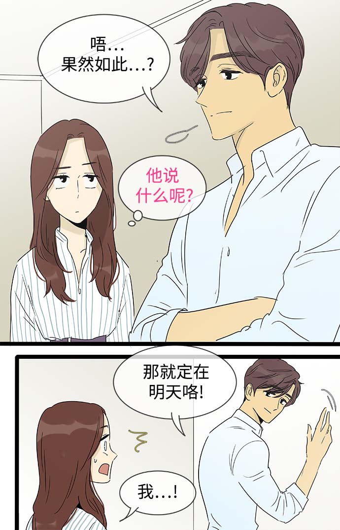 先热情地清扫吧韩剧合集漫画,第146话（特别篇11）1图