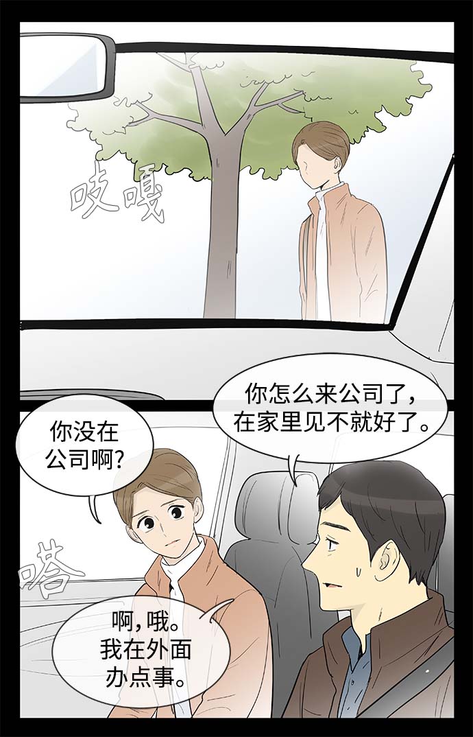 先热情地清扫吧百度百科漫画,第129话2图