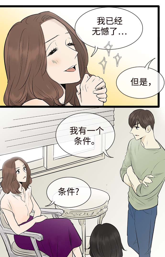 先热情地清扫吧韩剧免费看漫画,第97话1图