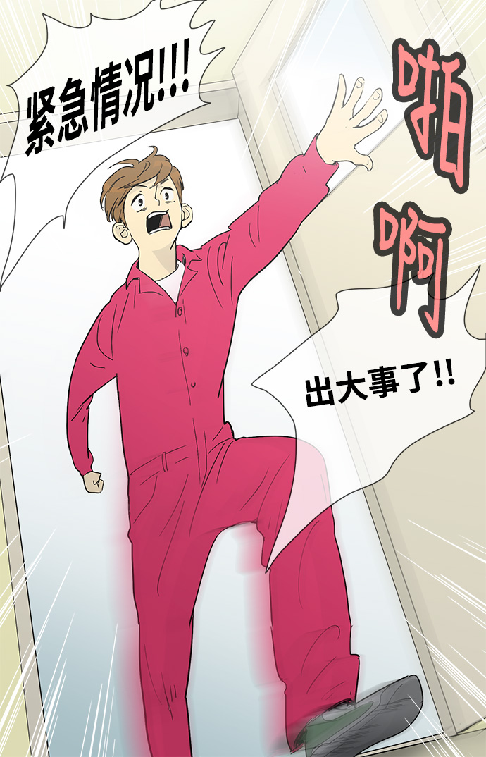 先热情地清扫吧漫画,第9话2图