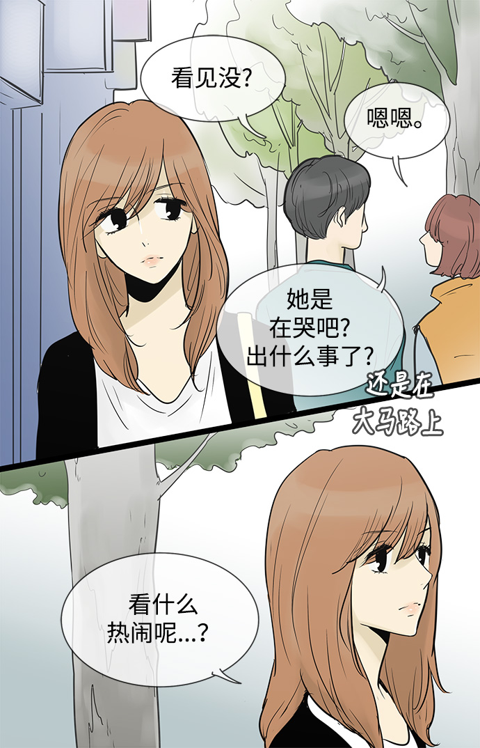 先热情地清扫吧漫画,第49话1图