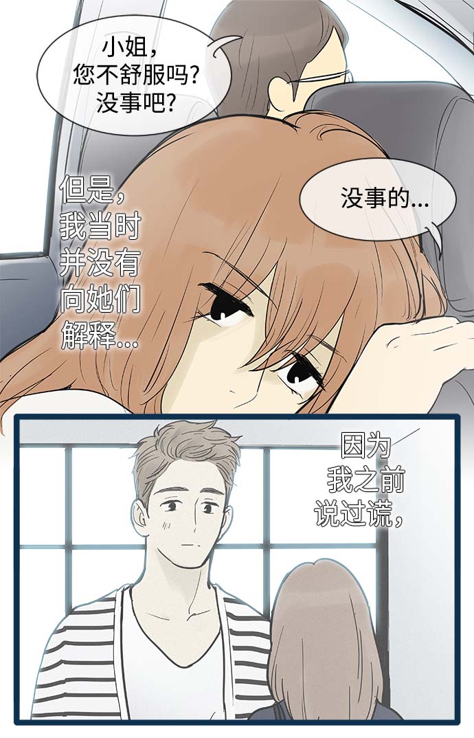 先热情地清扫吧韩剧免费看漫画,第57话1图