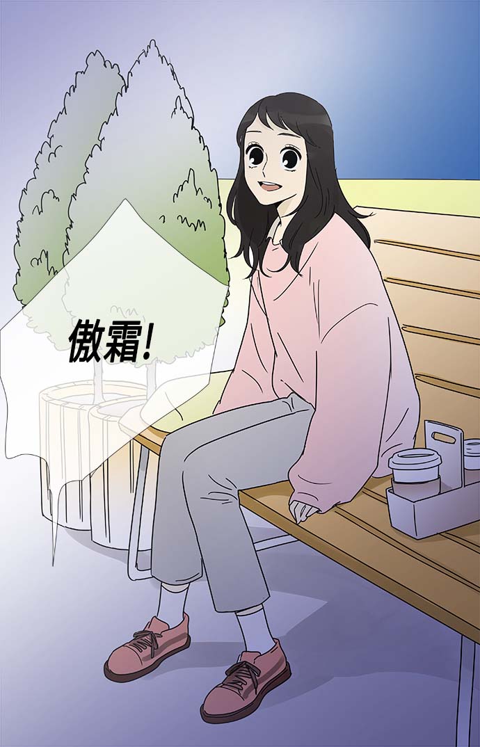 先热情地清扫吧韩剧免费看漫画,第159话 (外传2）2图