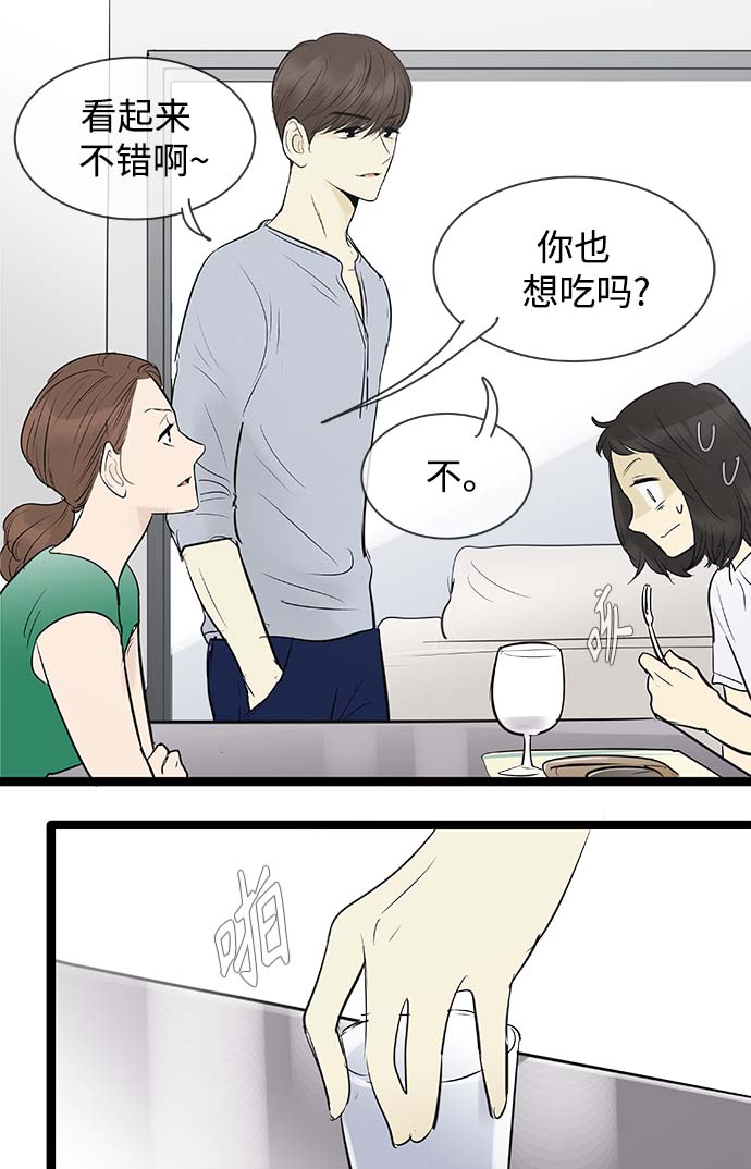 先热情地清扫吧演员表漫画,第85话2图