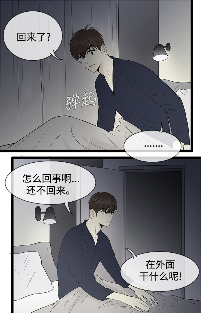 先热情地清扫吧韩剧在哪可以看漫画,第75话1图