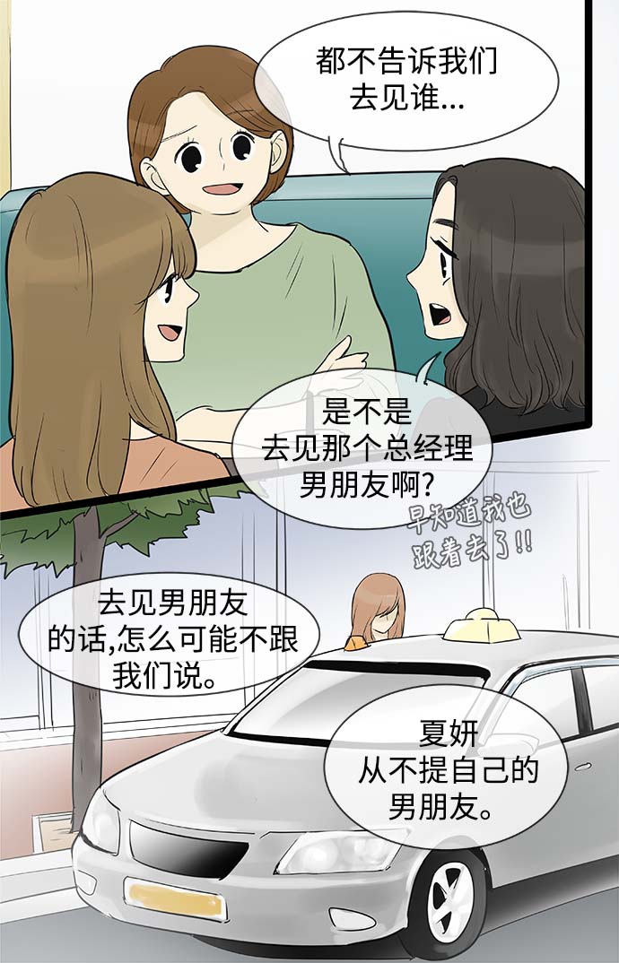 先热情地清扫吧大结局漫画,第57话1图