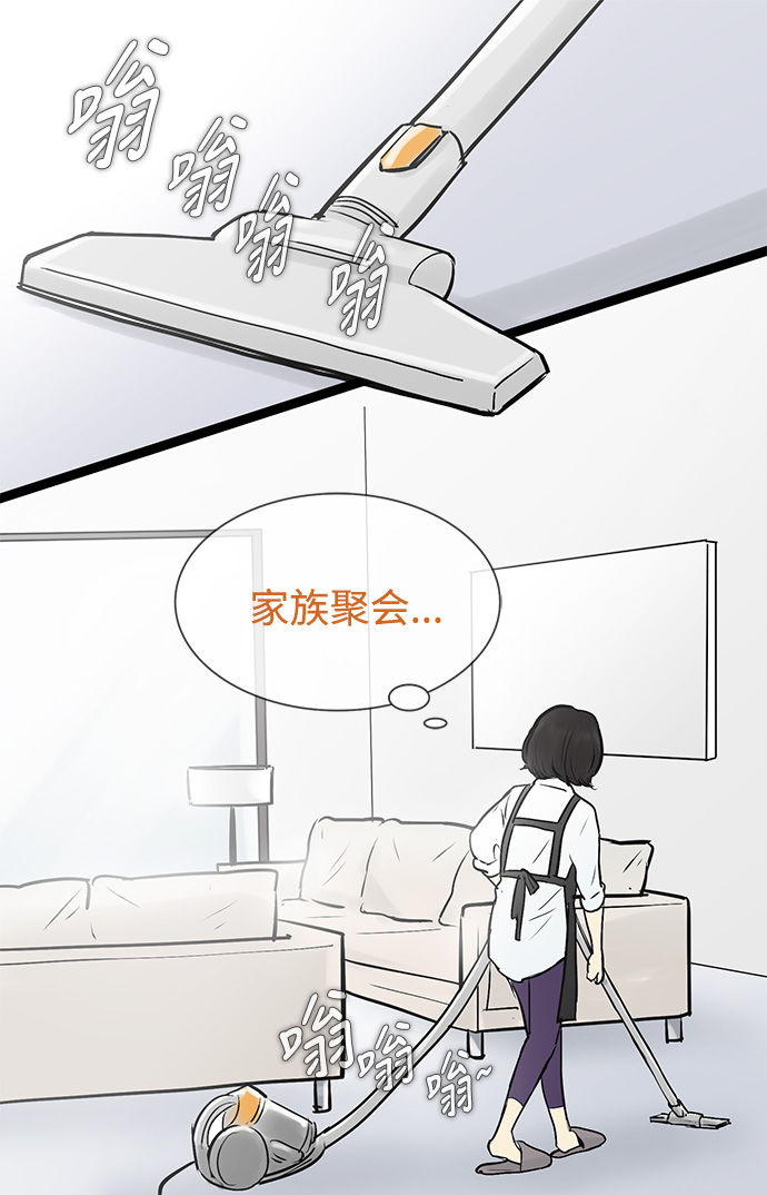 先热情地清扫吧百度百科漫画,第45话2图