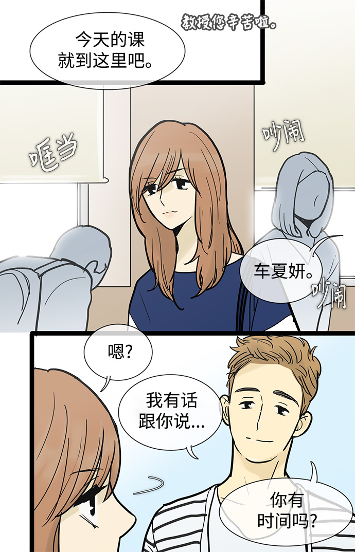 先热情地清扫吧电视剧韩剧tv漫画,第48话1图