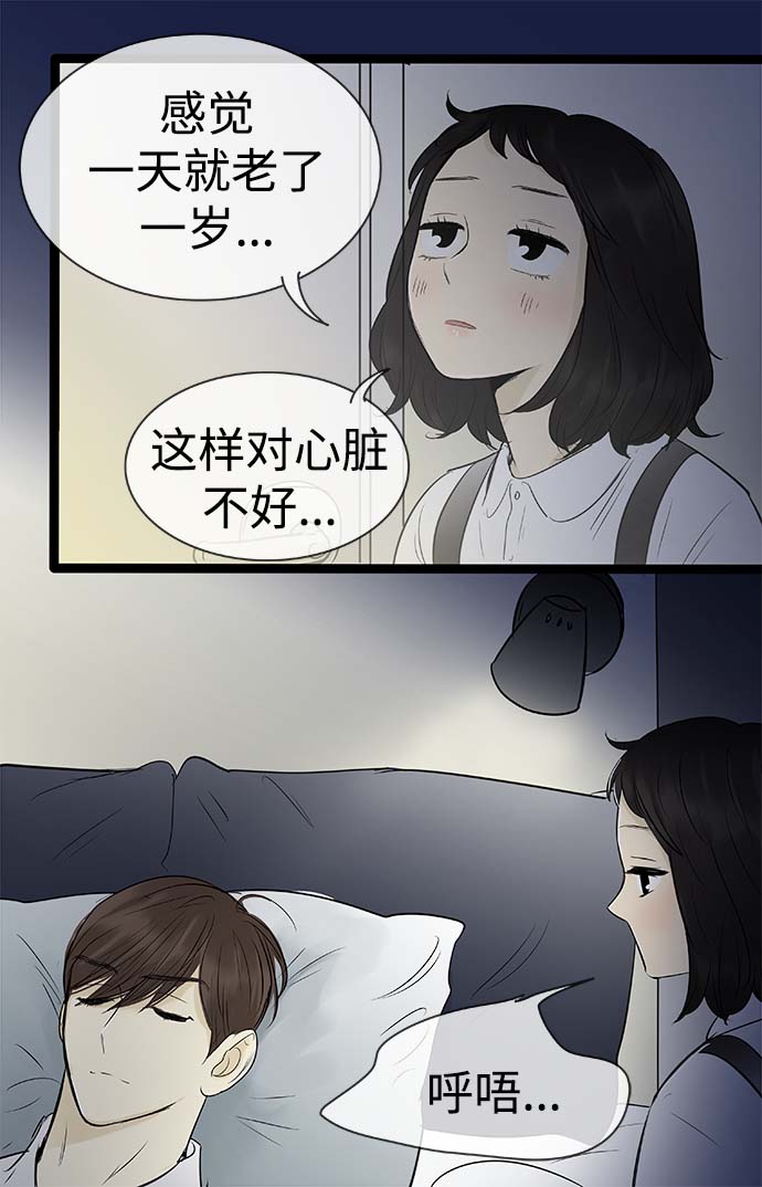 先热情地清扫吧电视剧韩剧tv漫画,第93话2图