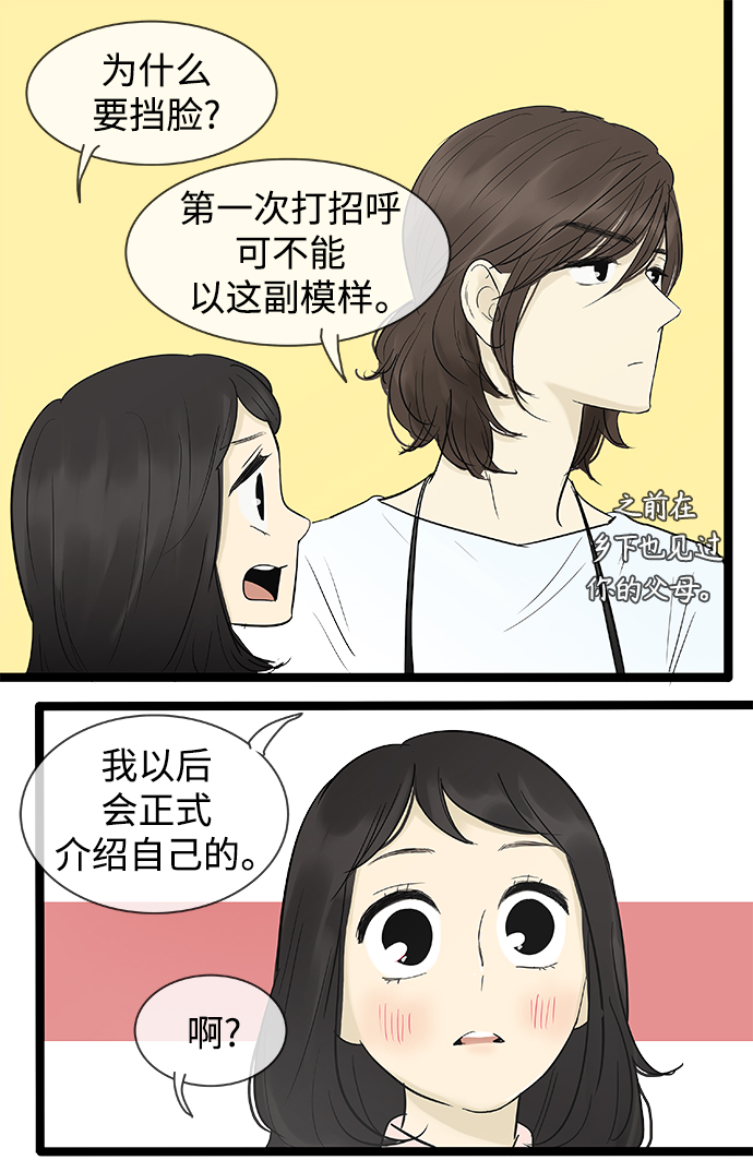 先热情地清扫吧韩剧全集漫画,第135话1图