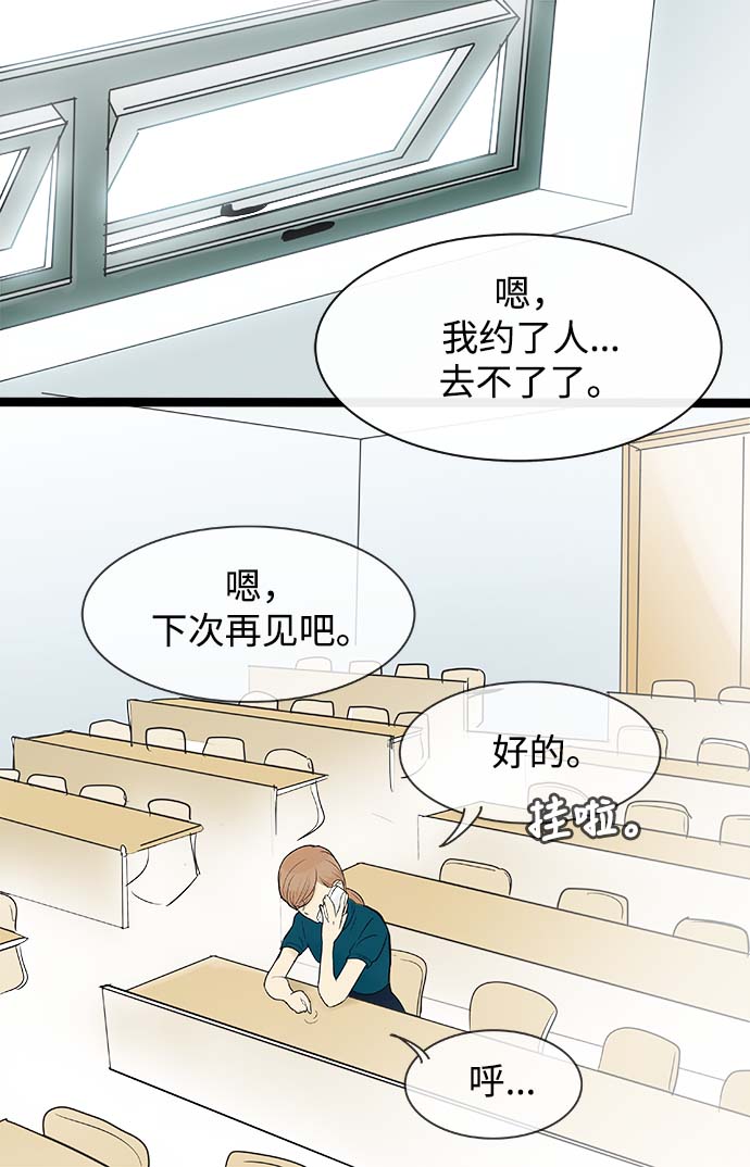 先热情地清扫吧韩剧免费看漫画,第59话1图