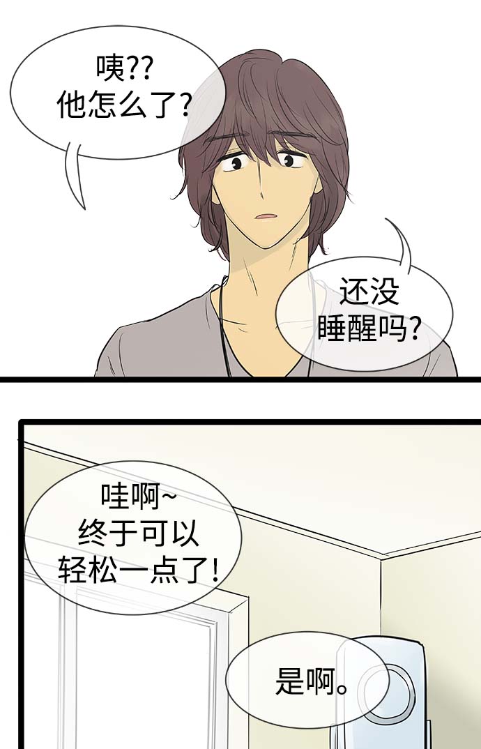 先热情地清扫吧百度百科漫画,第88话2图