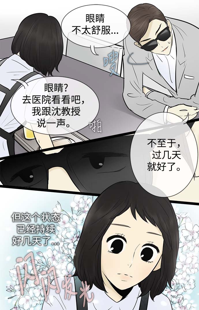 先热情地清扫吧韩剧免费看漫画,第56话2图