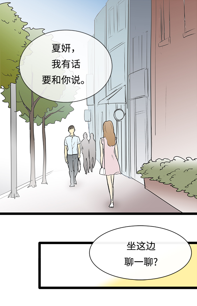 先热情地清扫吧韩剧全集漫画,第72话2图