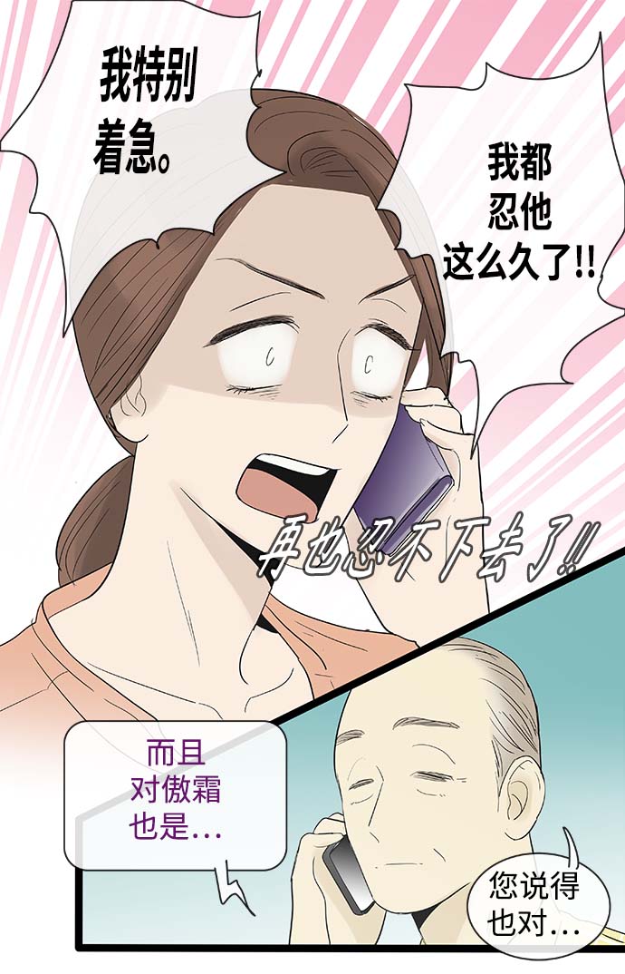 先热情地清扫吧韩剧在哪可以看漫画,第103话2图