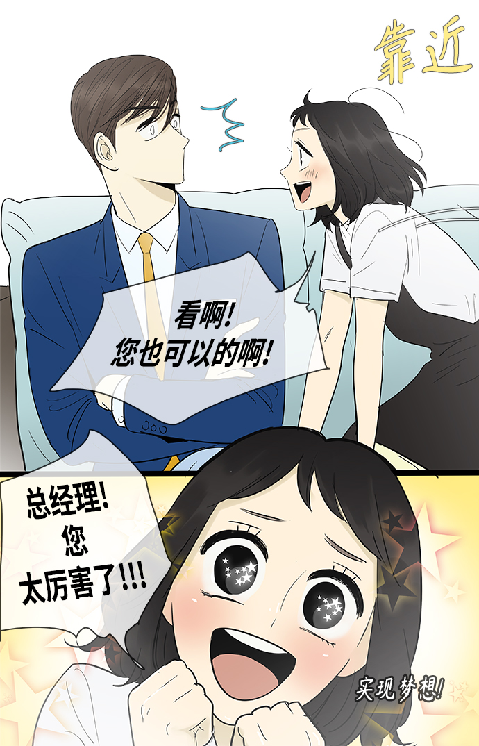 先热情地清扫吧韩剧免费看漫画,第105话2图