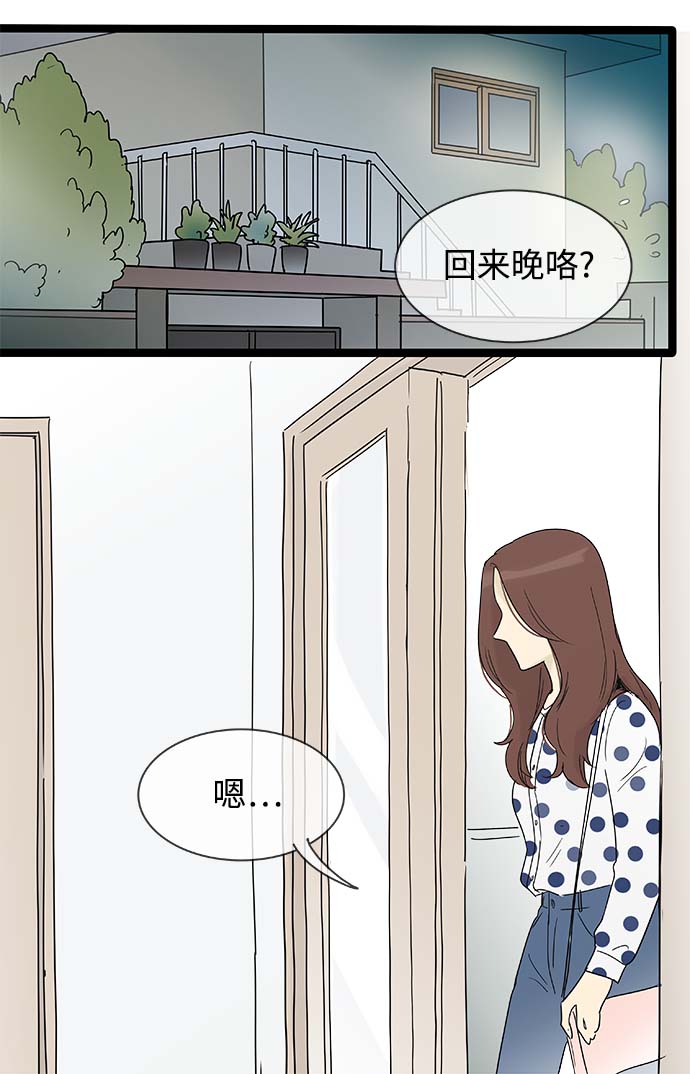 先热情地清扫吧韩剧免费看漫画,第148话（特别篇13）2图