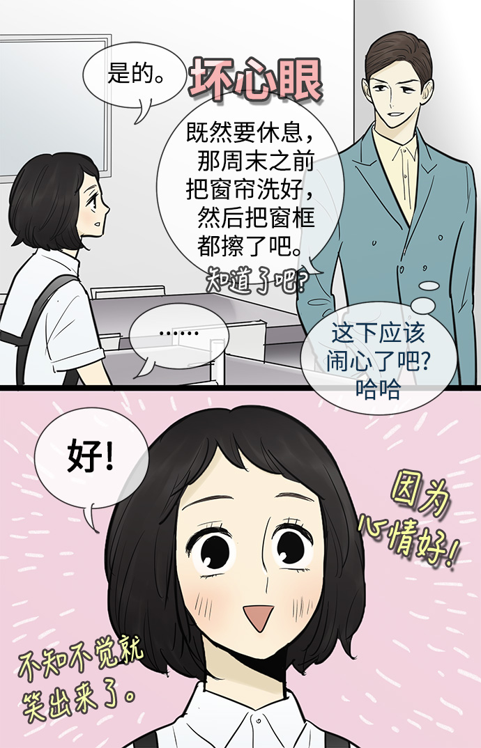 先热情地清扫吧韩剧在哪可以看漫画,第48话2图