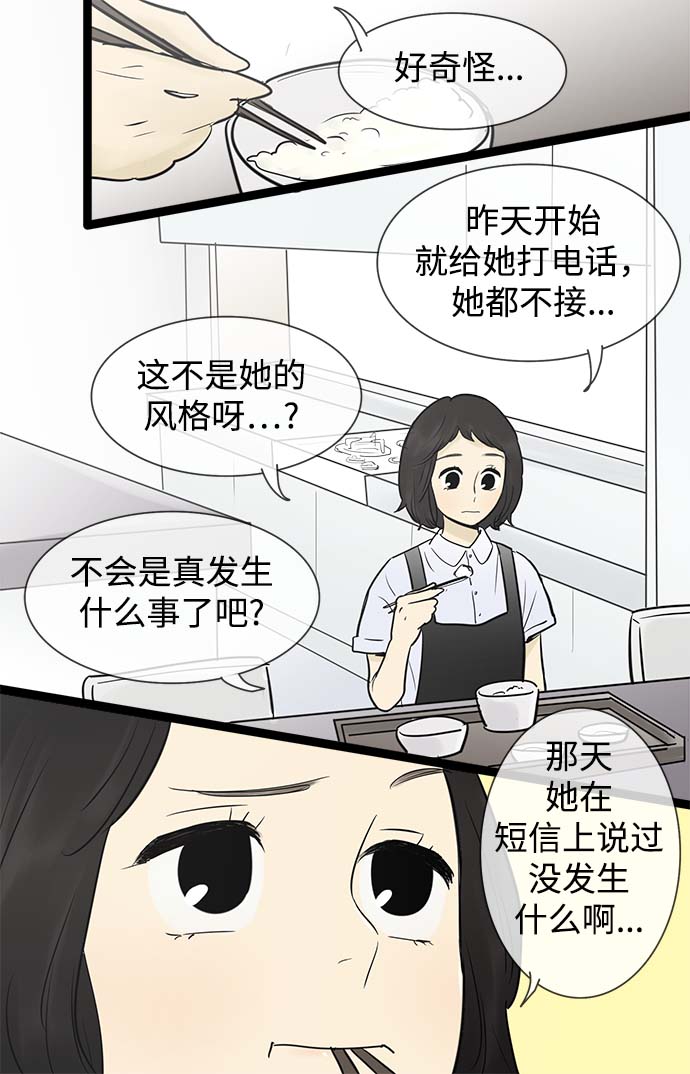 先热情地清扫吧 电视剧 星辰漫画,第52话2图