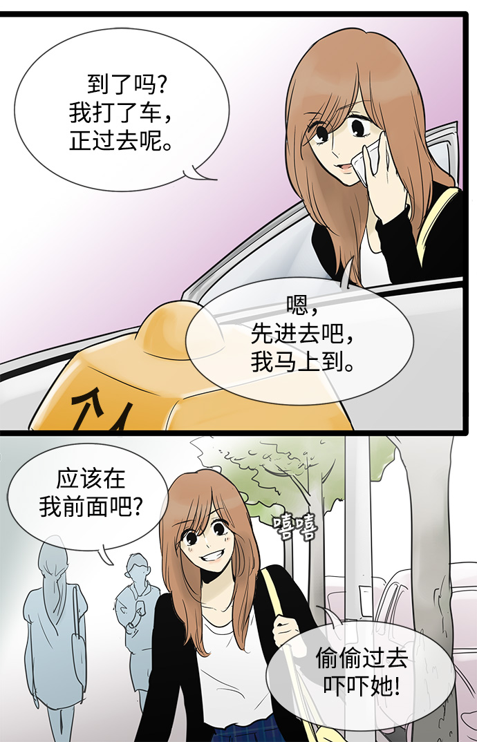 先热情地清扫吧漫画,第49话2图