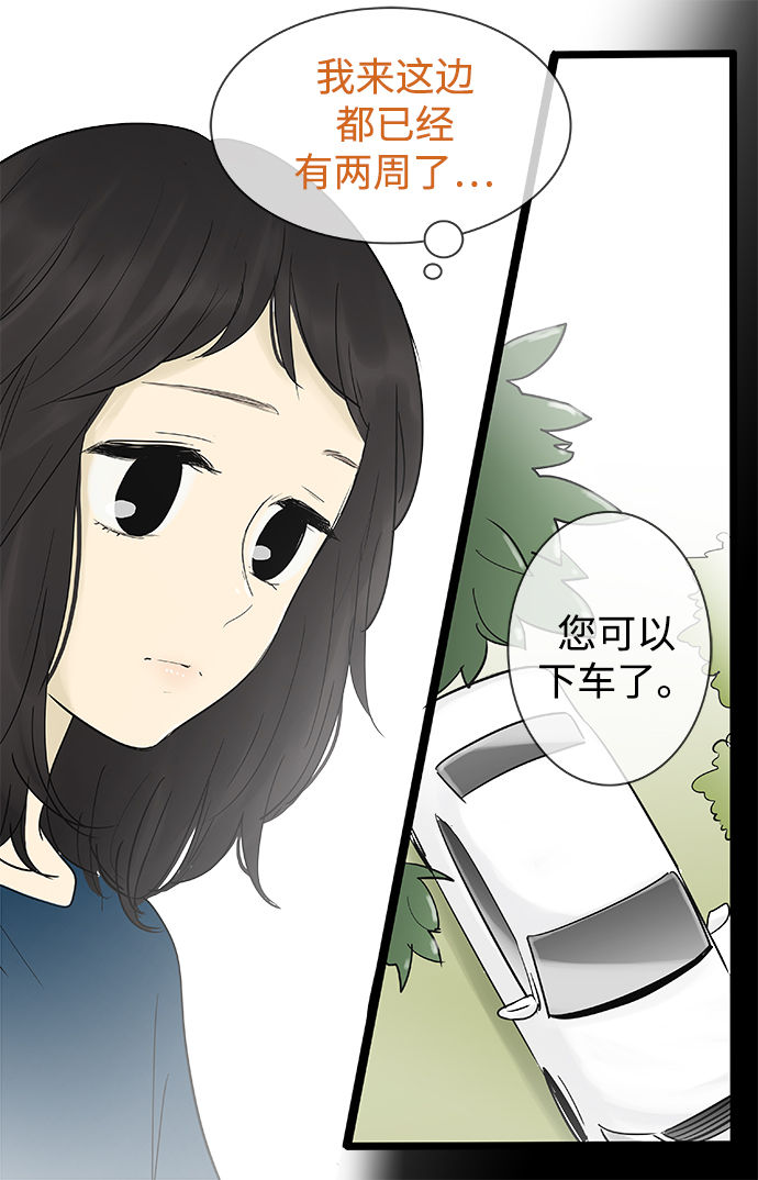 先热情地清扫吧韩剧在哪可以看漫画,第120话2图