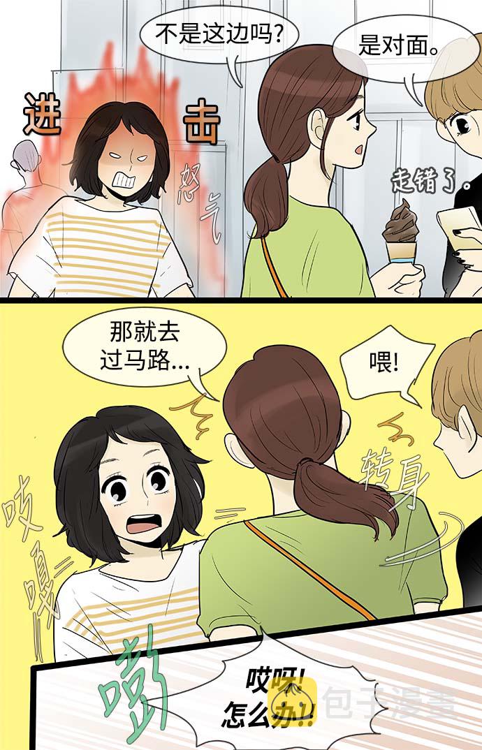 先热情地清扫吧韩剧全集漫画,第68话1图