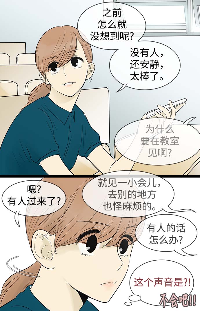 先热情地清扫吧韩剧免费看漫画,第59话2图