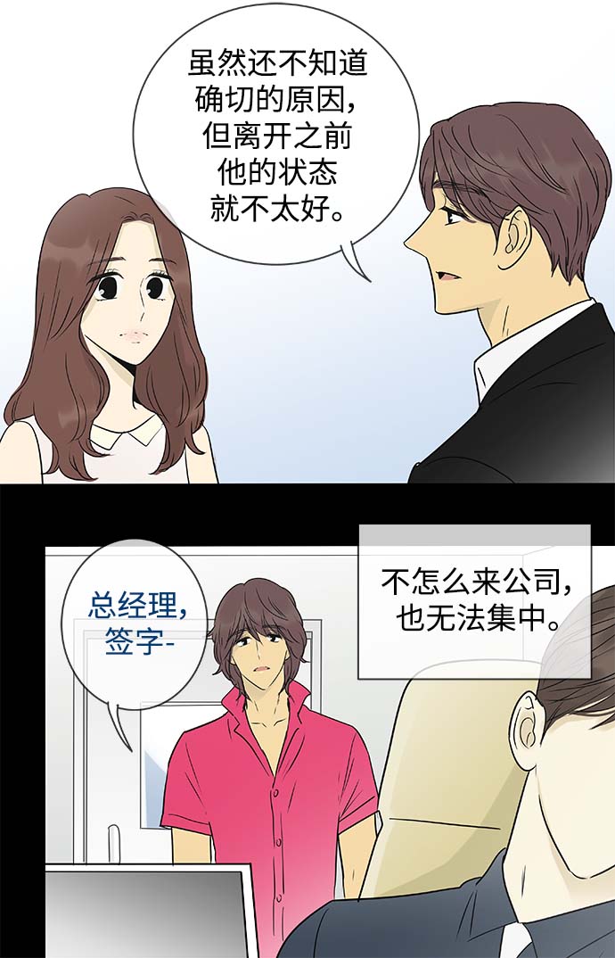 先热情地清扫吧漫画,第142话（特别篇7）2图