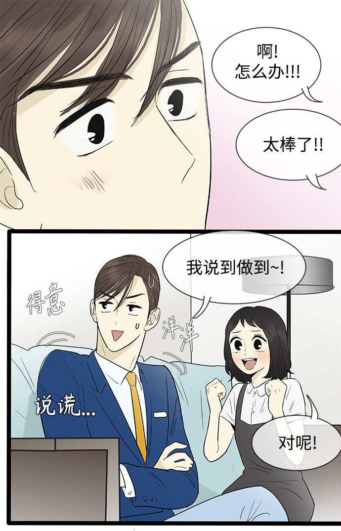 先热情地清扫吧韩剧免费看漫画,第105话1图