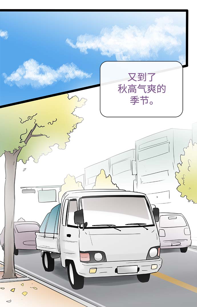 先热情地清扫吧大结局漫画,第131话2图