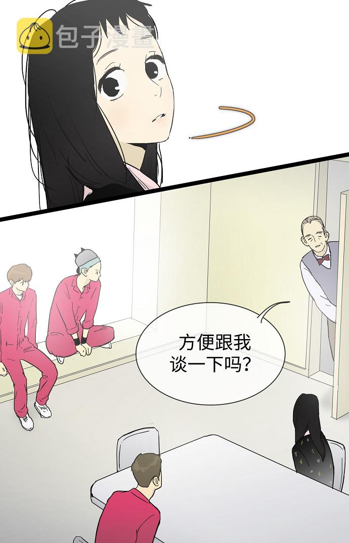 先热情地清扫吧韩剧免费看漫画,第24话2图