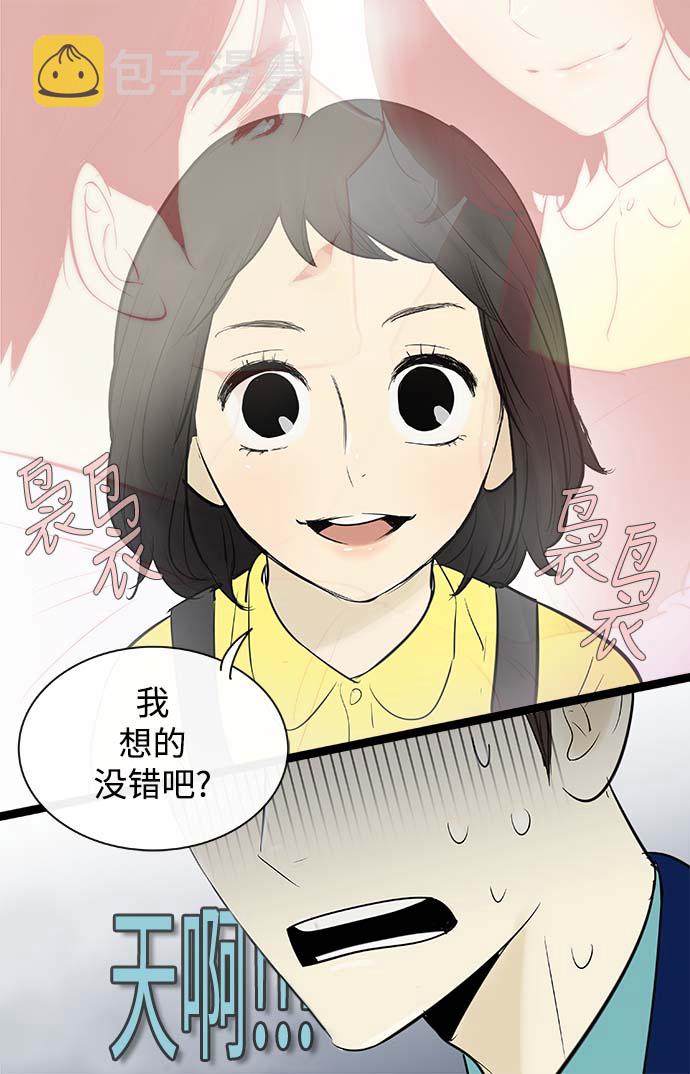 先热情地清扫吧漫画,第60话1图