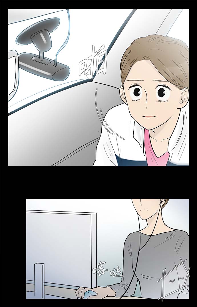 先热情地清扫吧漫画,第128话1图